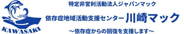 川崎マック